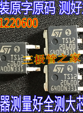 拆机 TS1220600 S1220-600B TS1220-600  TO-252 晶闸管(可控硅)