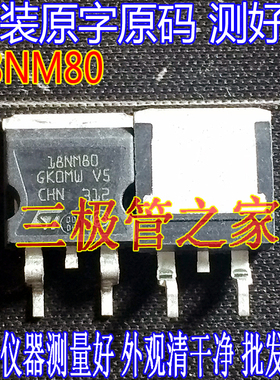 原装进口拆机原字 STB18NM80 18NM80 TO263贴片/场效应管