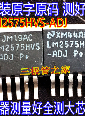 原装进口拆机原字 LM2575HVS-ADJ LM2575HVS 可调稳压管 贴片