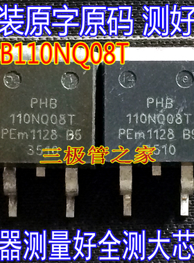 原装进口拆机原字 PHB110NQ08T 110NQ08T TO-263贴片/测好现货