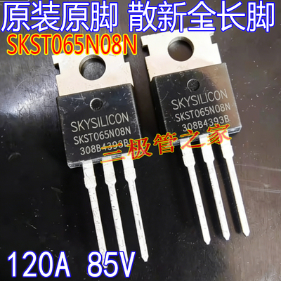 MOSFET场效应管SKST065N08N