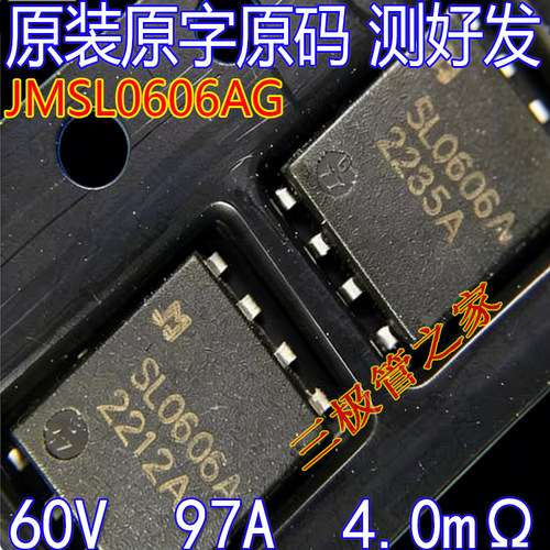功率MOSFET场效应管SL0606A