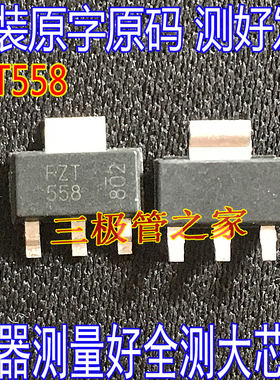FZT558TA FZT558功率晶体管0.2A400V 三极管贴片SOT-223 原字测好