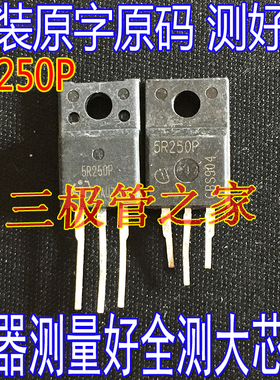 原装进口拆机 IPA50R250CP 5R250P N沟道 MOS管 场效应管 TO-220F