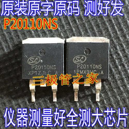 场效应管SVGP20110NTP20110NS
