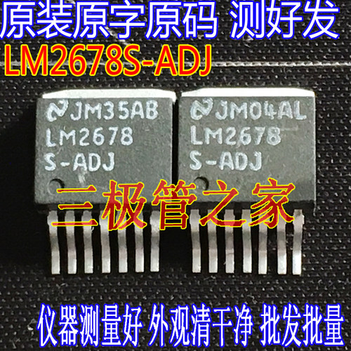 场效应管LM2678S-ADJTO-263