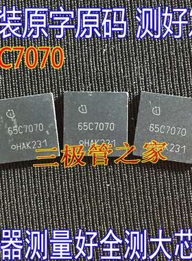 原装进口原字 IPL65R070C7 65C7070 贴片VSON功率晶体管700V145A