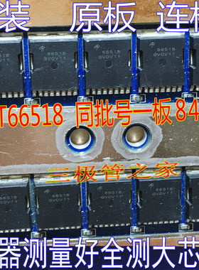 原装板 AOT66518 丝印 66518 贴片TOLLA 150V241A场效应管MOSFET