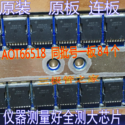 原装板 AOT66518 丝印 66518 贴片TOLLA 150V241A场效应管MOSFET