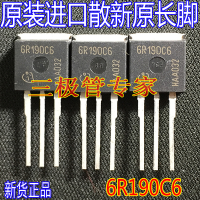 场效应管6R190C6MOS管TO-262