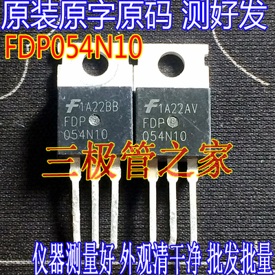 场效应管FDP054N10MOS管