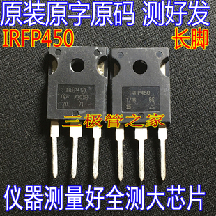 进口拆机大芯片  IRFP450 IRFP450A IRFP450LC IRFP450Z 14A500V