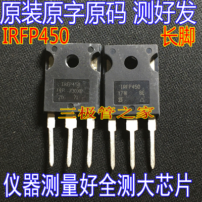 MOSFET大功率场效应管IRFP450