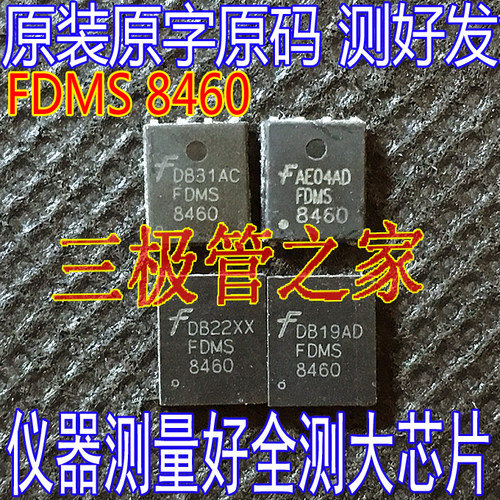 FDMS8460QFN5X6-8MOS场效应管