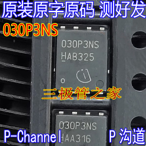 MOSFET功率晶体管030P3NS