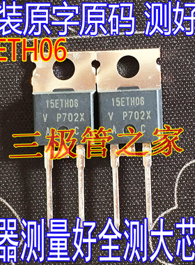 原装进口拆机 15ETH06 15ETH06FP TO-220快速整流二极管 15A600V