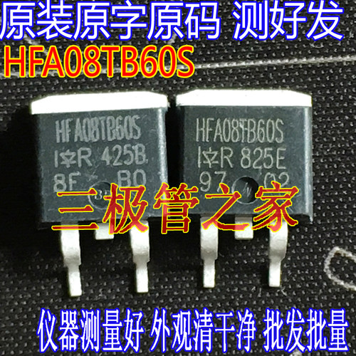 场效应管HFA08TB60SMOS管整流管