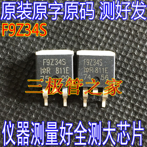 场效应管F9Z34SMOS管TO-263