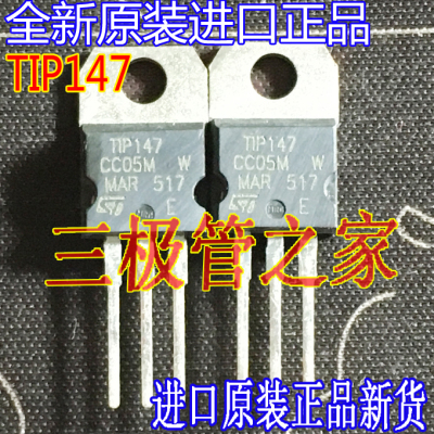 场效应管TIP147TIP146TO-220