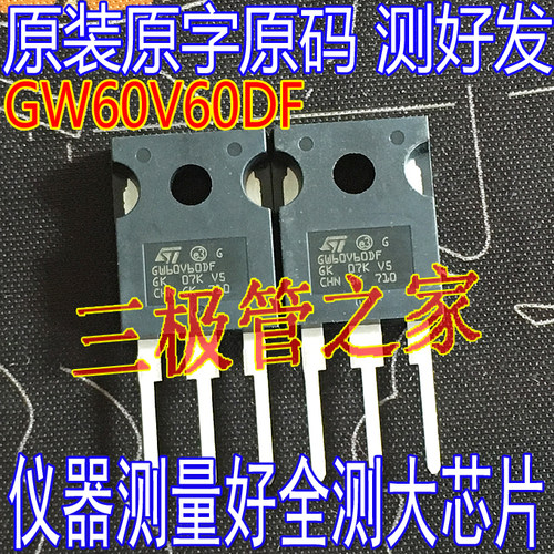 GW40V60DFTO-247IGBT功率管