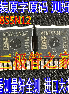 原装进口原字 IAUS300N08S5N012 A08S5N12 贴片MOS管大电流低内阻
