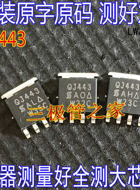 SQJ443EP-T1-GE3  QJ443 P-Channel 40V MOSFET汽车芯片PowerPAK