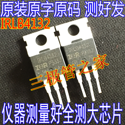 IRLB4132TO-220N通道