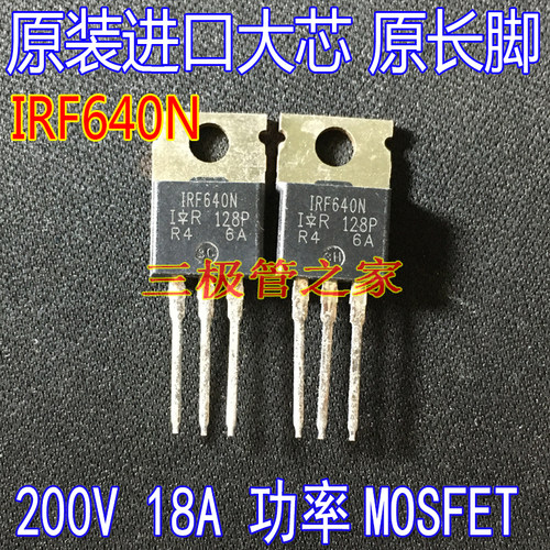 MOSFET场效应管IRF640N
