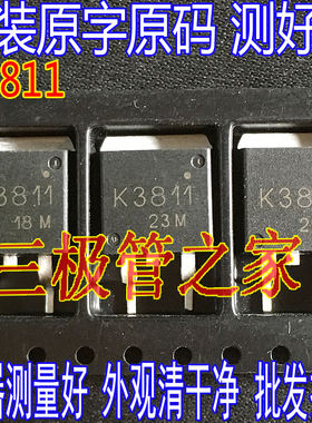 原装进口拆机 2SK3811 K3811 TO-263贴片 40V110A MOS场效应管