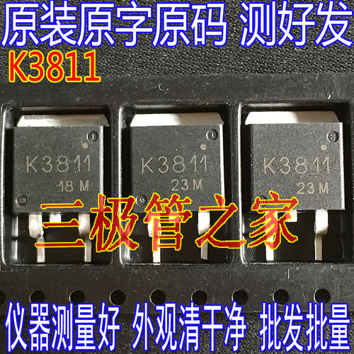 场效应管K3811MOS管TO-263