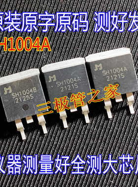 原字JMSH1004BE SH1004B SH1004A TO-263 139A100V场效应管MOSFET