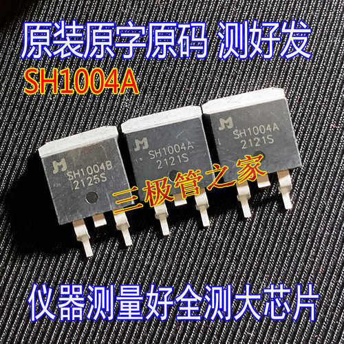 MOSFET场效应管JMSH1004BE