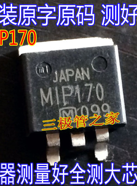 原装进口拆机原字 MIP170 TO-263 场效应管/测好发货