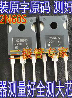 原装进口拆机  G22N60E G22N60S TO-247 MOS 场效应管 22A600V