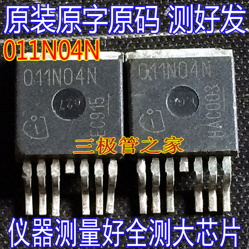 MOSFET场效应管IPB011N04N