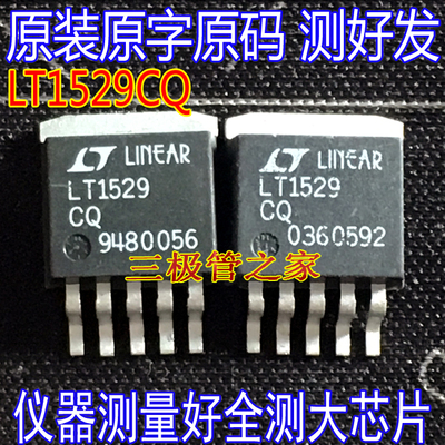 场效应管LT1529IQMOS管TO-263-5