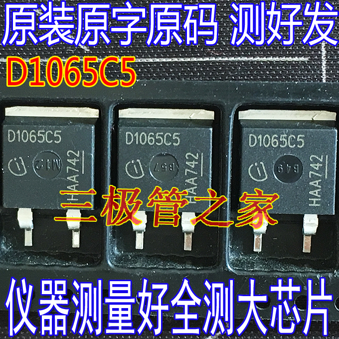 D1065C5T0-263三极管贴片