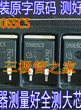原装进口拆机 IDB10G65C5 D1065C5 T0-263贴片 三极管 650V 10A