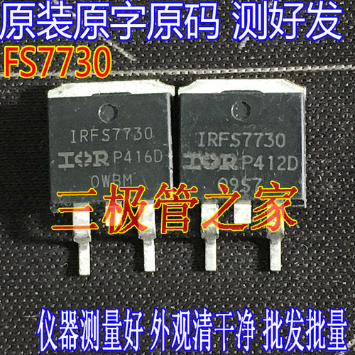 场效应管FS7730MOS管TO-263