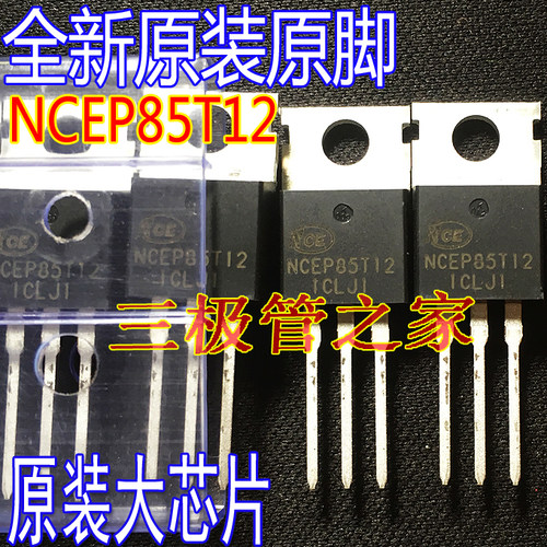 NCEP85T12场效应管三极管