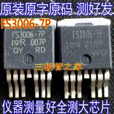 MOSFET场效应管FS3006-7P