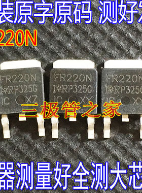 原装进口拆机 IRFR220N FR220N FR220 TO-252贴片MOS场效应管测好