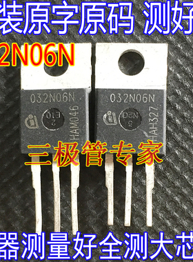 原装进口拆机 IPP032N06N3 032N06N3G 032N06N TO-220直插测好