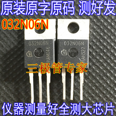 场效应管032N06NMOS管TO-220