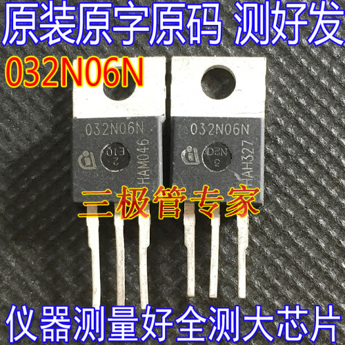 场效应管032N06NMOS管TO-220