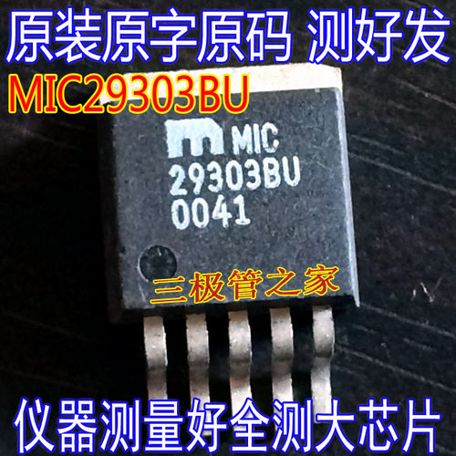场效应管MIC29303BUMOS管稳压管