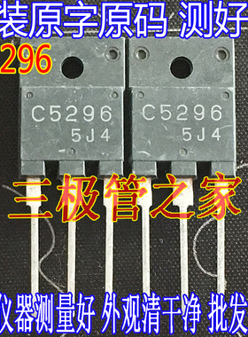 原装进口拆机【长脚】2SC5296 C5296 TO-247  行输出晶体管