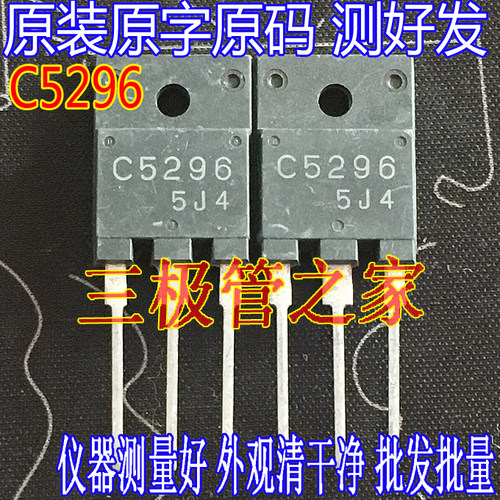 场效应管C5296MOS管TO-247