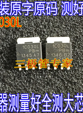 PSMN1R0-30YLC 丝印 1C030L MOS场效应管IC开关 30V100A SOT669贴