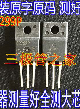 原装进口拆机 原码  6R299P INFINEO TO-220 【图拍摄】